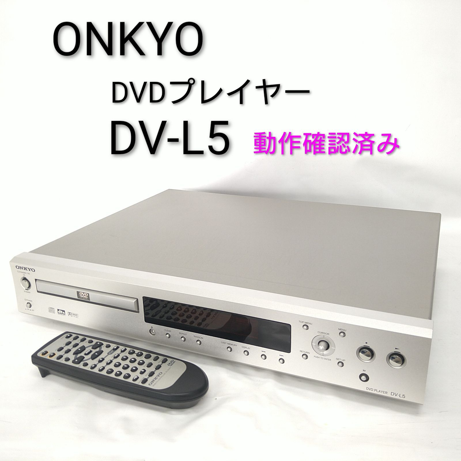 中古／動作確認済み】ONKYO DVDプレーヤー DV-L5 - メルカリ