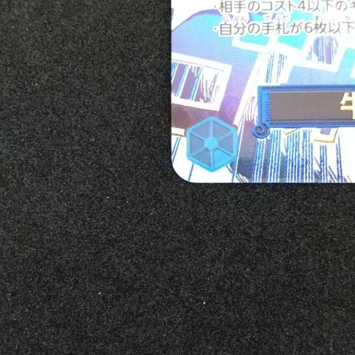 ワンピースカード 牛肉バースト Rパラレル コミパラ 牛肉バースト【原作コマパラレル】《青》 原作コマパラレル版OP12-060