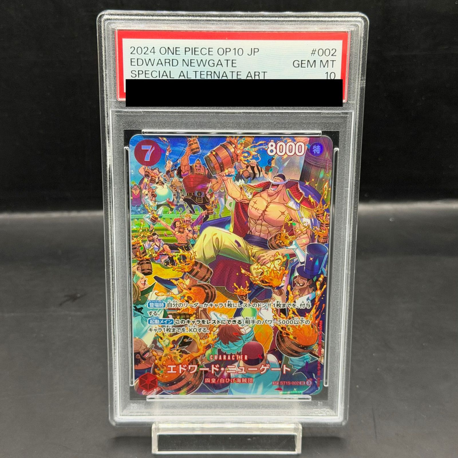 PSA10】エドワード・ニューゲート(パラレル) SP ST15-002 1枚 - メルカリ