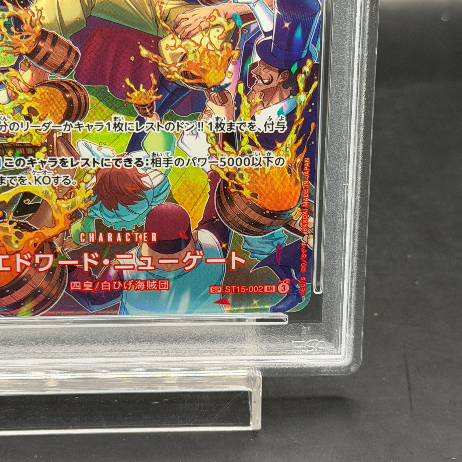 PSA10】エドワード・ニューゲート(パラレル) SP ST15-002 1枚 - メルカリ