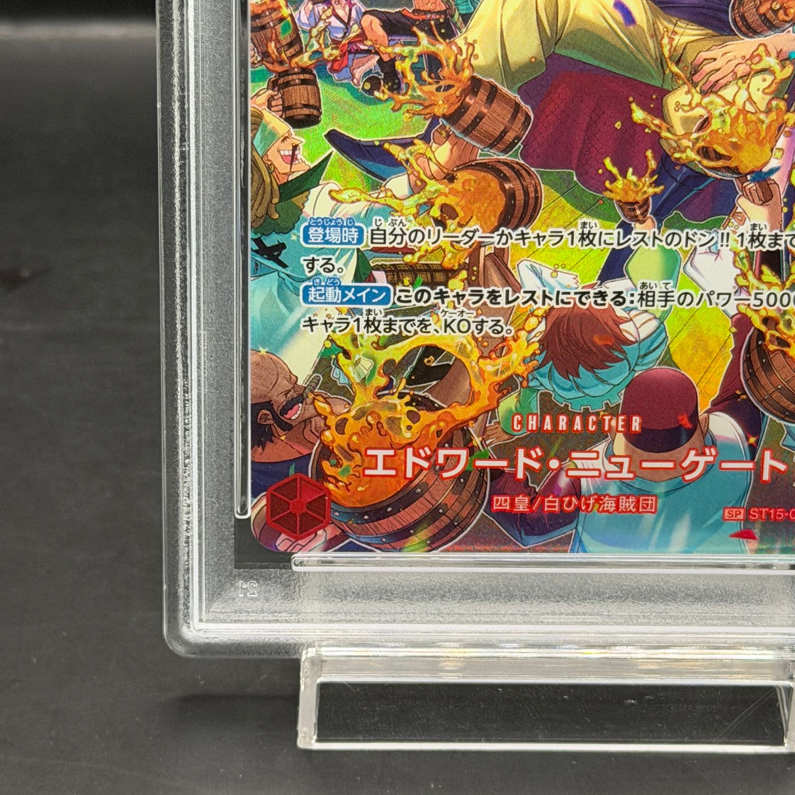 PSA10】エドワード・ニューゲート(パラレル) SP ST15-002 1枚 - メルカリ