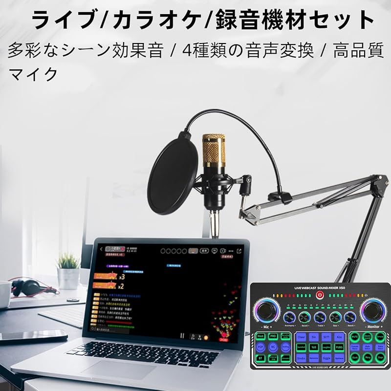 BONKYO カラオケセット家庭用 DJ ミキサー セットX50 ライブ サウンド
