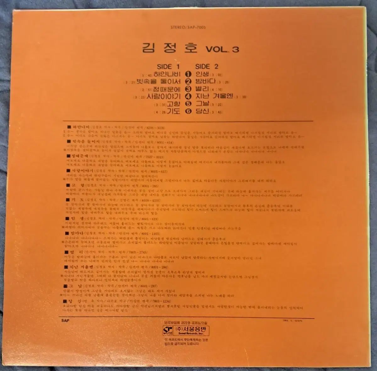 LP キム・ジョンホ vol 3 出品 - メルカリ
