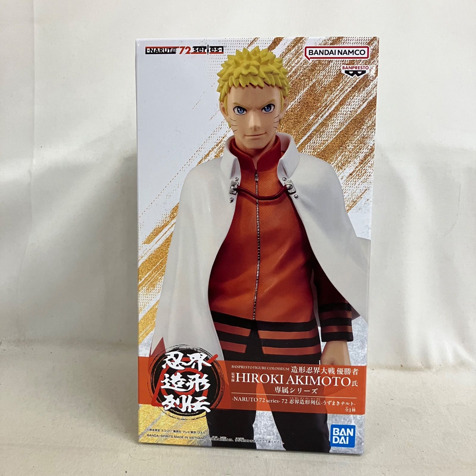 未開封 NARUTO 72series-72 忍界造形列伝 うずまきナルト フィギュア 3