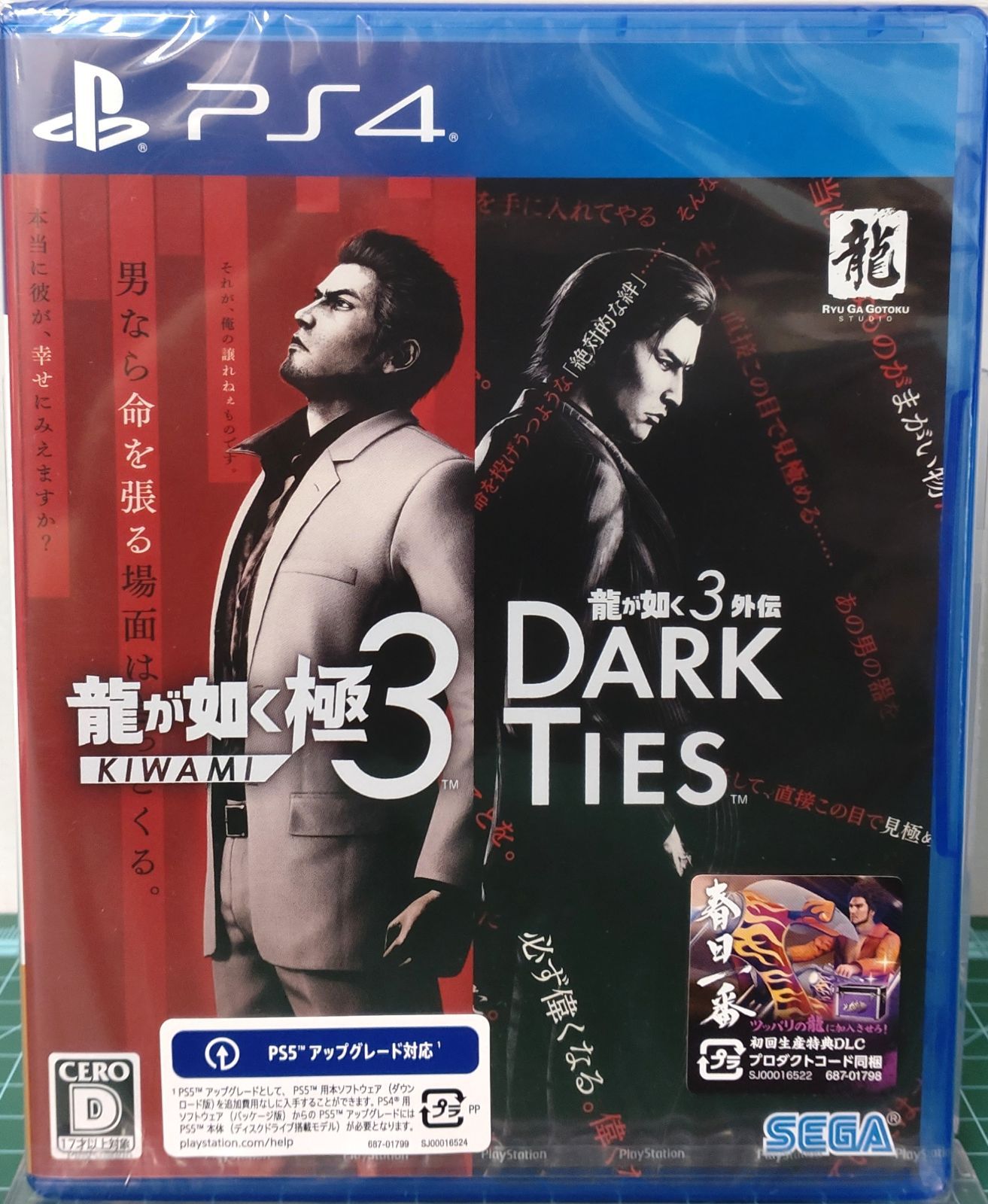 PlayStation4 カセット付き 21.【店舗併売品】PlayStation4ソフト【龍が如く 極3 / 龍が如く3外伝