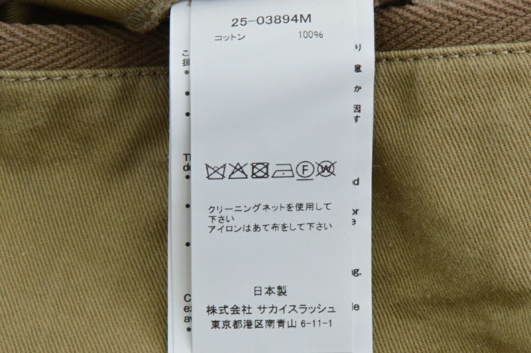 サカイ sacai 3894 ワイドパンツ 25-03894M コットン ベルト付き