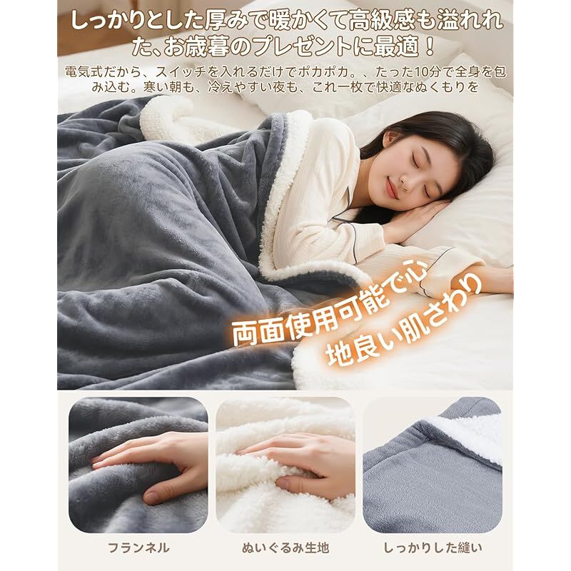 GOHHME 電気毛布 敷き 掛け200×140cm 電気膝掛け【ダブルサイズ2025
