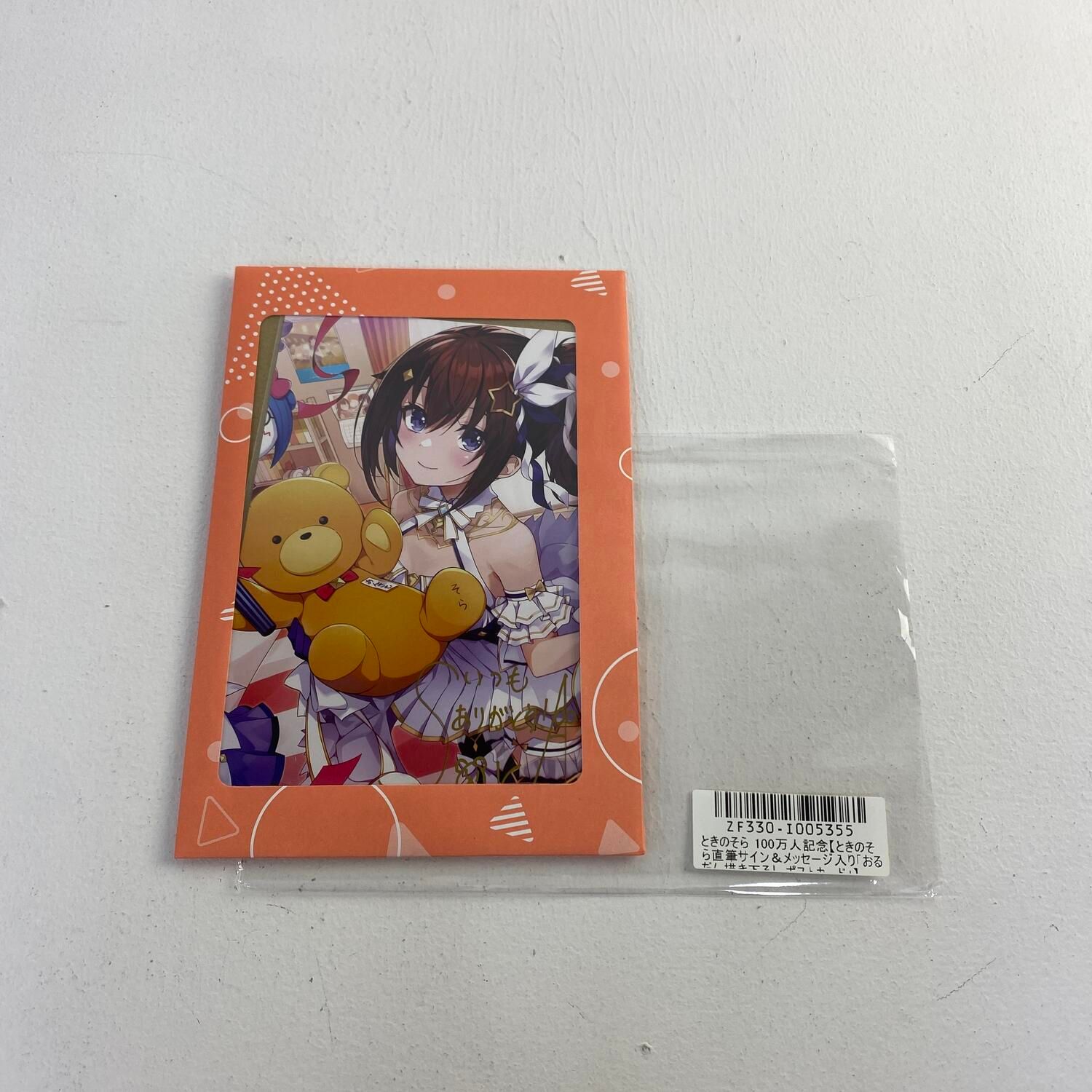 【★加古川物流】【中古品】ときのそら ポストカード 100万人記念 数量限定ver. 特典 【718】