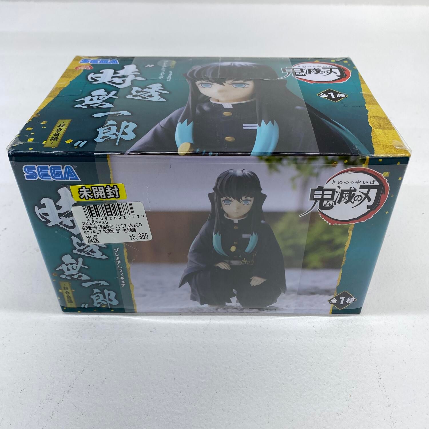☆加古川物流】【中古・未開封品】鬼滅の刃 プレミアムちょこのせ 