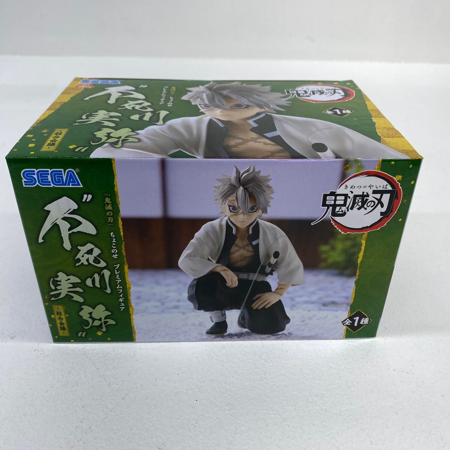 加古川物流】【・未開封品】鬼滅の刃 プレミアムちょこのせフィギュア 
