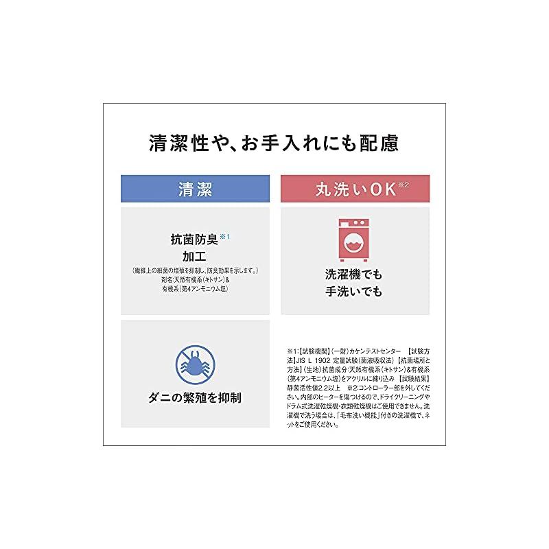 パナソニック 電気しき毛布 シングル 140×80cm 丸洗い可 室温センサー