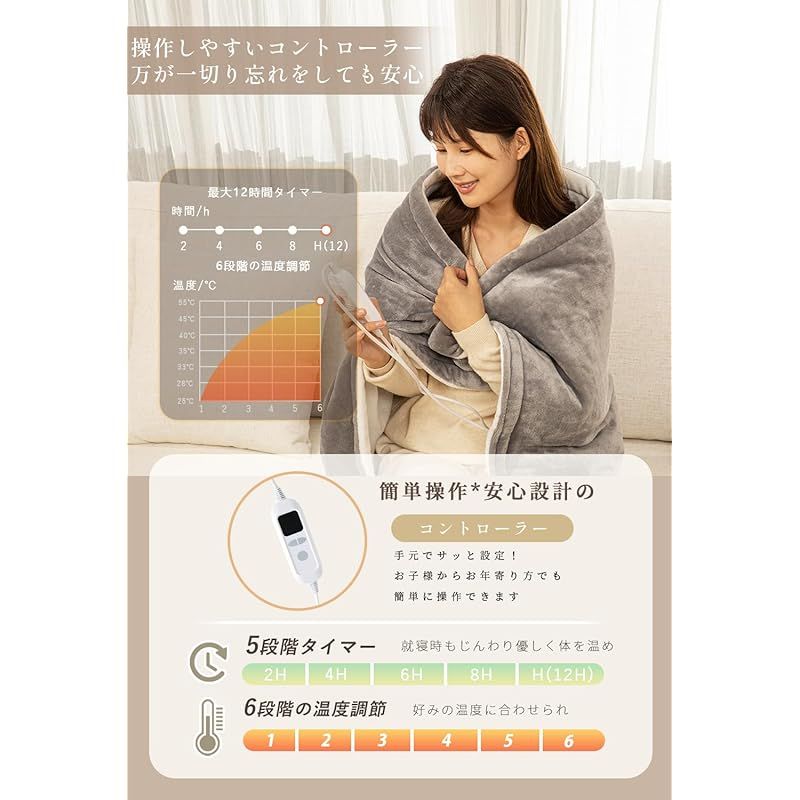 電気毛布 掛け 敷き 両面フランネル 膝掛け 洗える 12時間タイマー付 6