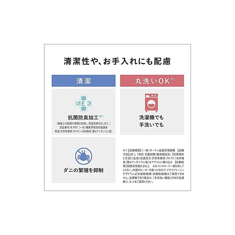 パナソニック 電気しき毛布 シングル 160×85cm 丸洗い可 室温センサー