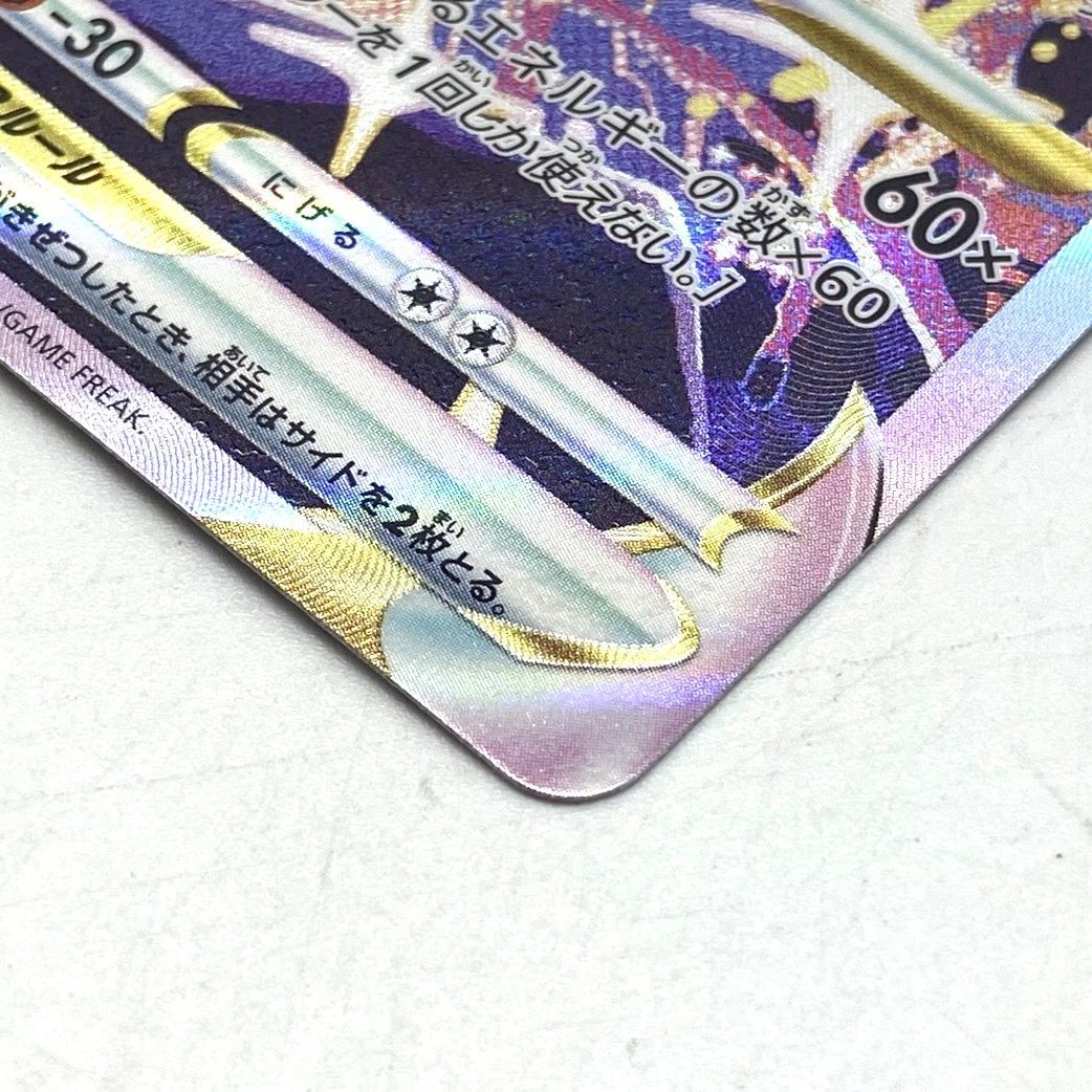 ☆ポケモンカード デオキシスVSTAR SAR 223/172 VSTARユニバース
