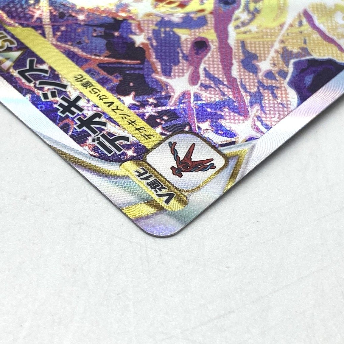 ☆ポケモンカード デオキシスVSTAR SAR 223/172 VSTARユニバース