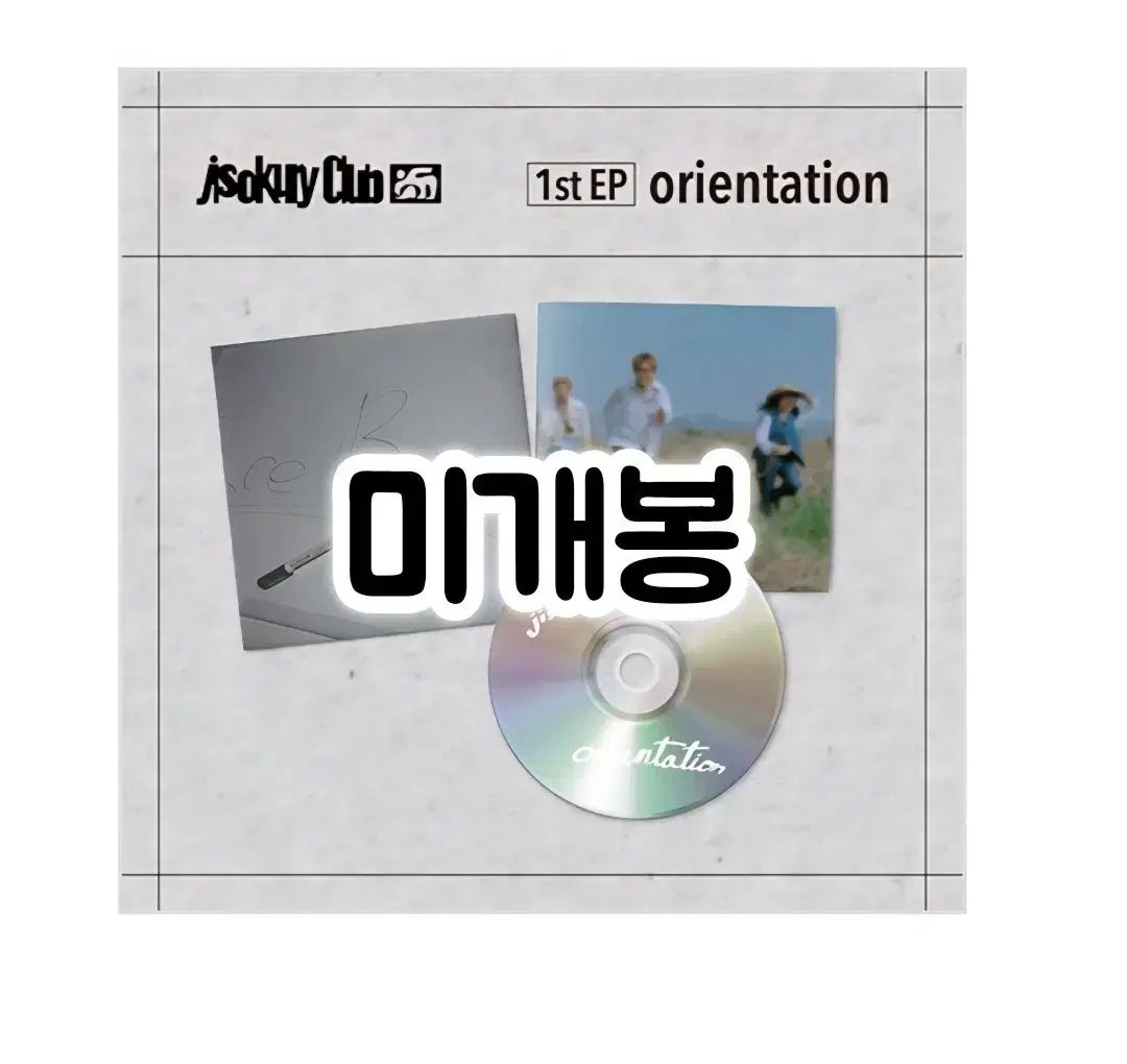じそくりクラブ ー orientation 未開封 CD