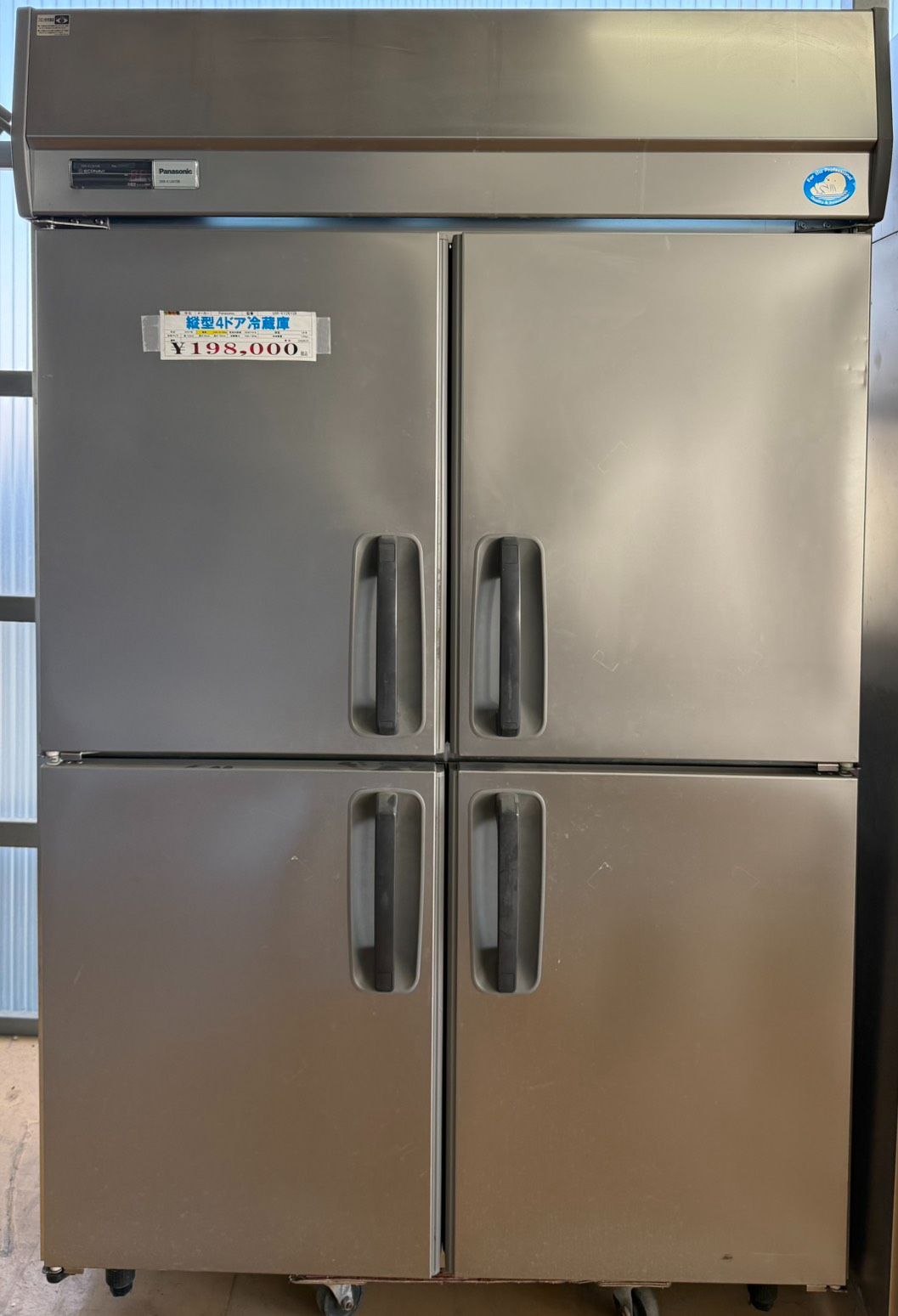 【中古】縦型冷蔵庫 パナソニック SRR-K1261SB 100V 2021年