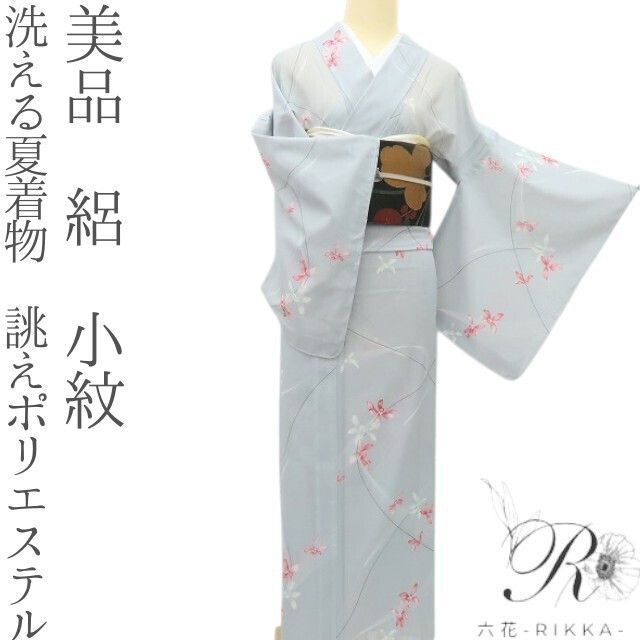 六花-RIKKA- 美品未着用 洗える夏着物 誂えポリエステル 縦縞 絽❀クールな
