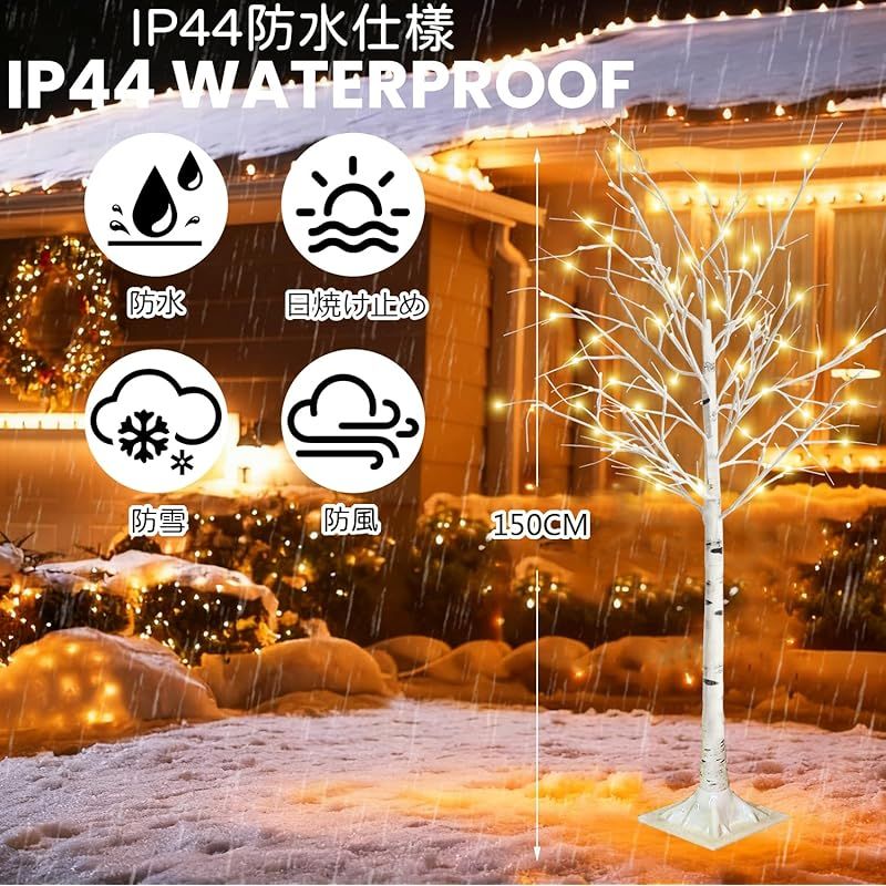 【人気商品】BTM クリスマスツリー ブランチツリー 120cm 温暖色 白樺 数量限定】BTM クリスマスツリー ブランチツリー 120cm 温暖色 白樺