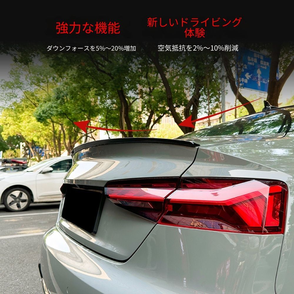 アウディ A5 F5 2ドア Coupe 2017-2024年 専用 リアスポイラー S5スタイル 送料込み / 空力向上 スポーツルック 走行安定性アップ / 簡単装着 車検対応 / 色選択可 取付確認用写真対応します