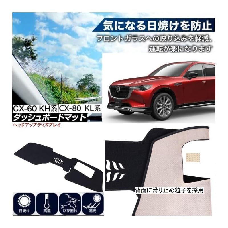 富士drive マツダ CX-60 CX-80 適合 ダッシュボードマット CX60 CX80
