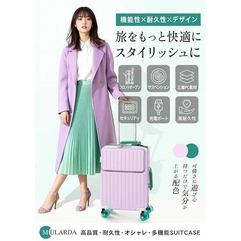 [Mularda] 前開きキャリーケース スーツケース機内持ち込み 耐衝撃 超軽 Amazon | [MULARDA] 前開きキャリーケース スーツケース機内持ち込み
