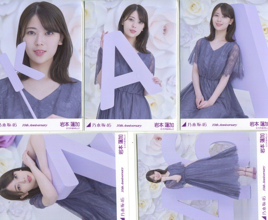 乃木坂46 岩本蓮加 コンプ＋α 乃木坂46 WebShop限定 岩本蓮加 10周年記念B 5枚コンプ - メルカリ