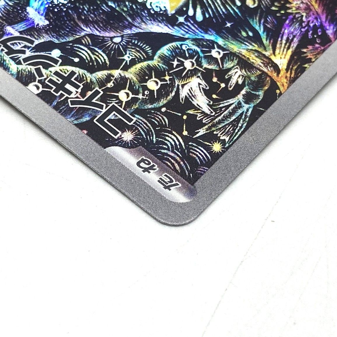 ☆ポケモンカード コイキング AR 080/073 トリプレットビート ポケカ