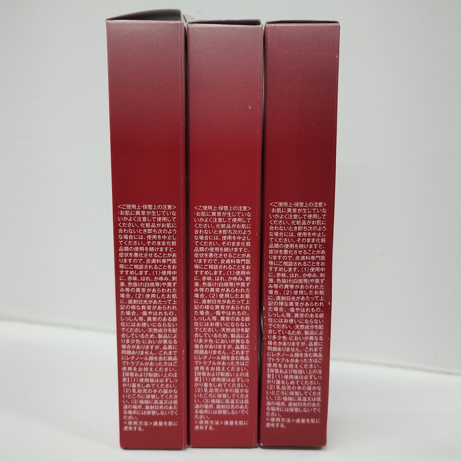 Y5975 HakuBino 薬用リンクルクリームN R 30g 計3点セット - メルカリ