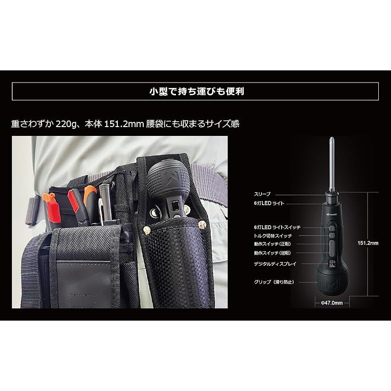 メイカーズ（MAKERZ） デジタル電動ドライバー 小型 強力 電動3段可変