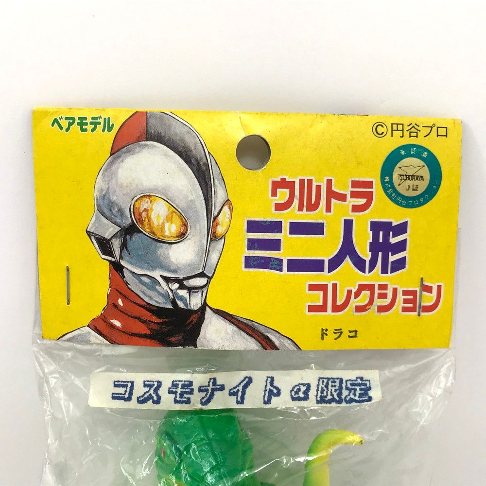 ◇未開封品 ベアモデル ドラコ ウルトラ ミニ人形 コレクション 全高約