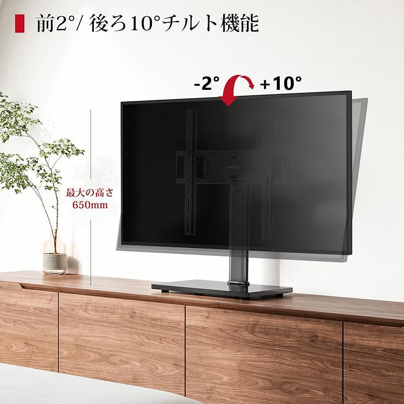 【在庫処分】AOKCOS テレビスタンド 移動式テレビスタンド テレビカート 1 Amazon | AOKCOS テレビスタンド 壁寄せ 卓上式テレビ台 43～75インチ