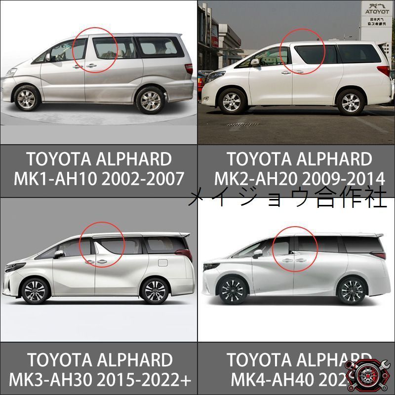 売れ筋トヨタ アルファード AH10 AH20 AH30 AH40 晴雨兼用バイザー サイドバイザー 雨除け モール付き・無し 外装ドレスアップcp518