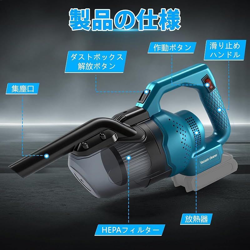 充電式掃除機 コードレス マキタ18Vバッテリー互換性 16000Pa超強力