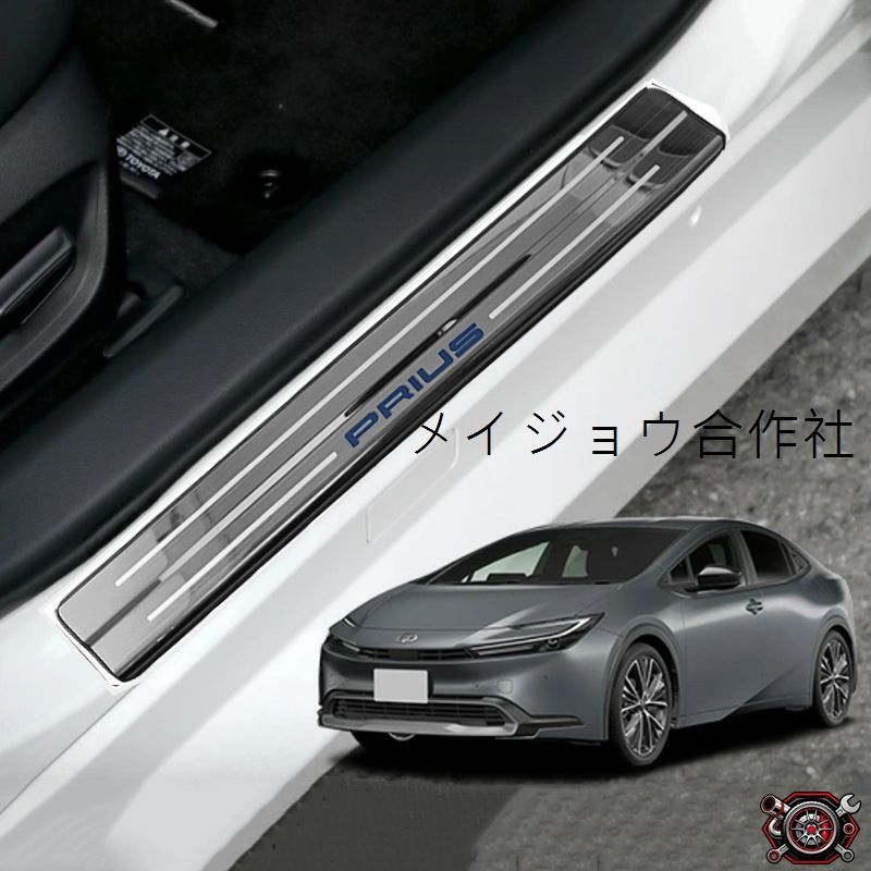 売れ筋プリウス 60系 23年式対応 外側スカッフプレート ブラックヘアライン×ブルーロゴ 高級感アップ ドレスアップ パーツ 改装品cp518