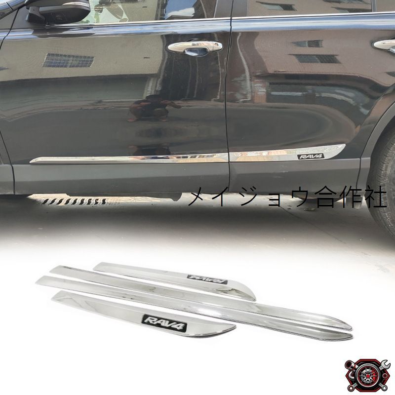 売れ筋13-18年式対応 RAV4 ドアモール サイドガーニッシュ ABS製 電 黒仕様 傷防止 外装 カスタムパーツ 高品質 装飾パネルcp518