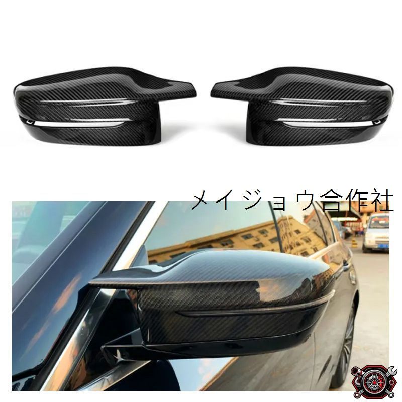 売れ筋BMW 3シリーズ 5シリーズ G11 G12 G20 G30 G38対応 ミラーガーニッシュ 牛角風B型 ピアノブラック/カーボン調/鍛造柄 外装パーツcp518