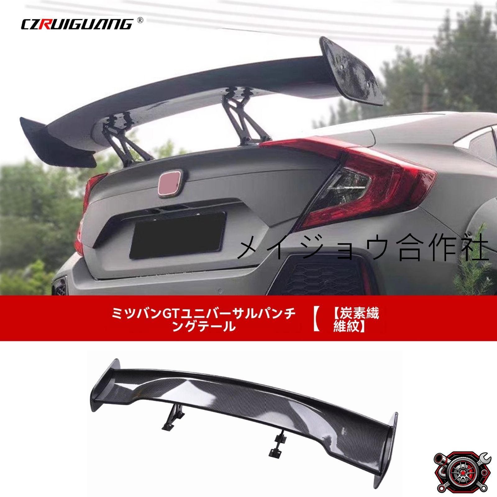 売れ筋汎用 GTウイング 三セダン用 大型リアスポイラー ABS製 4色選択 