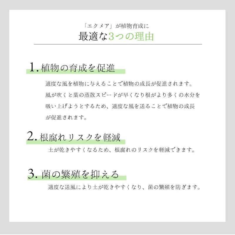 BARREL 【AECHMEA MOVE】(エクメアムーブ)ブラック 小型送風機 首振りファン リモコン付き タイマー機能 植物育成用 0
