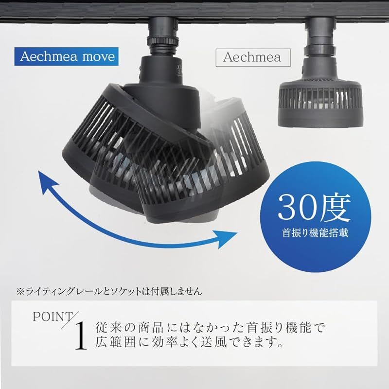 BARREL 【AECHMEA MOVE】(エクメアムーブ)ブラック 小型送風機 首振りファン リモコン付き タイマー機能 植物育成用 0