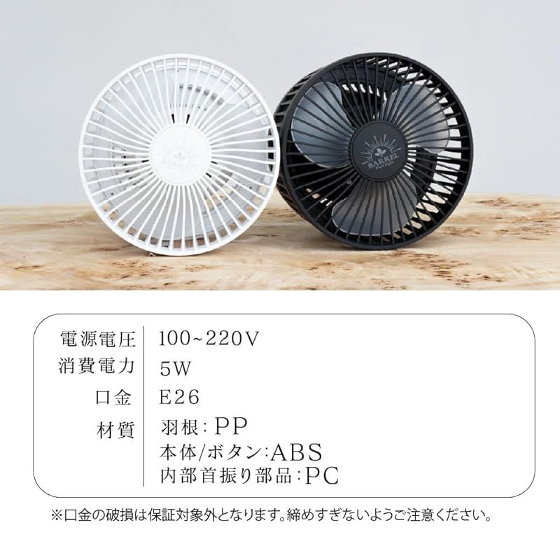 BARREL 【AECHMEA MOVE】(エクメアムーブ)ブラック 小型送風機 首振りファン リモコン付き タイマー機能 植物育成用 0