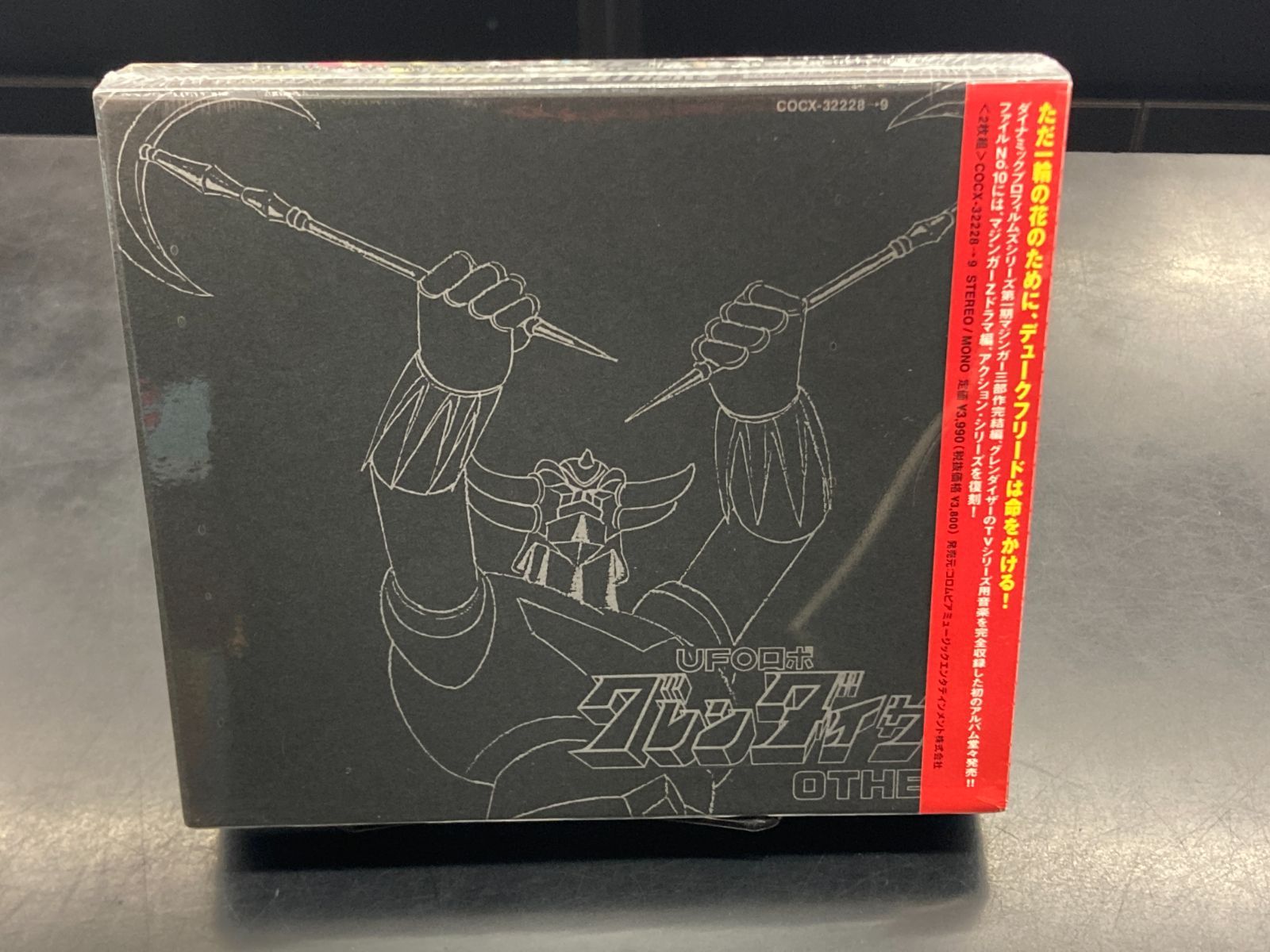 UFO CD5枚まとめ売り 中古CD・未開封！】UFOロボグレンダイザー＆OTHERS ETERNAL EDITION