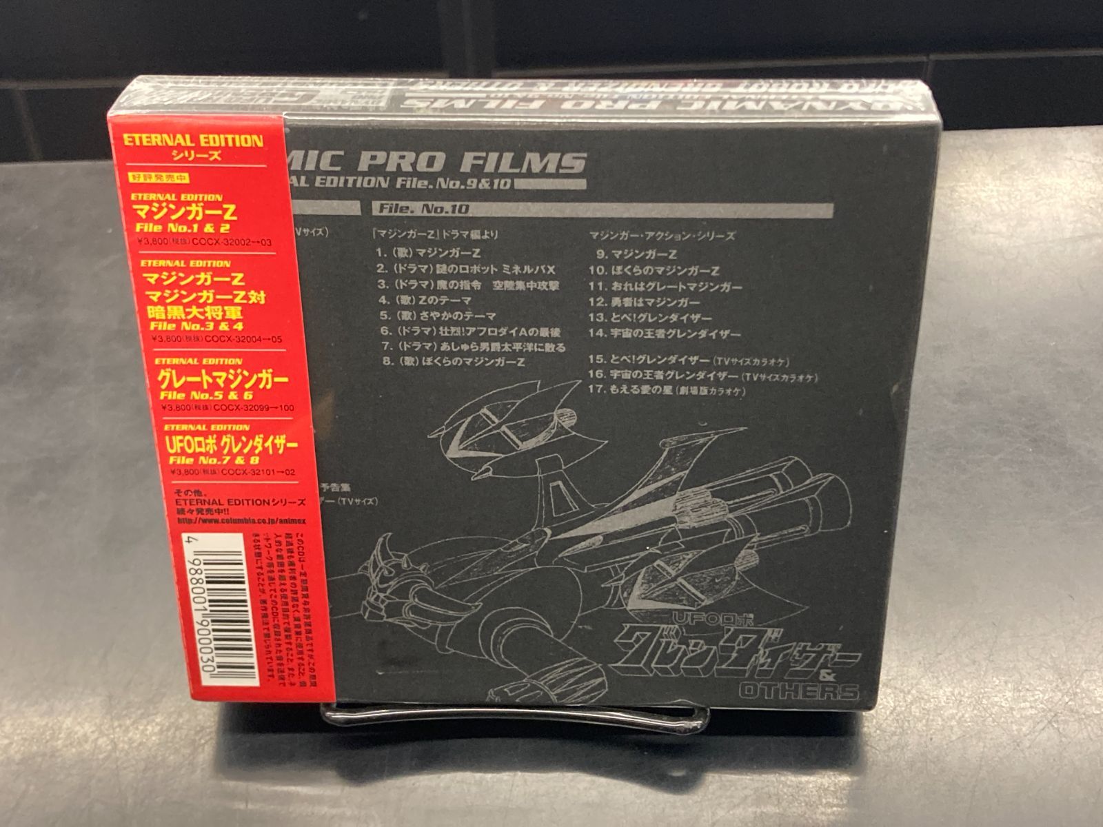 中古CD・未開封！】UFOロボグレンダイザー＆OTHERS ETERNAL EDITION