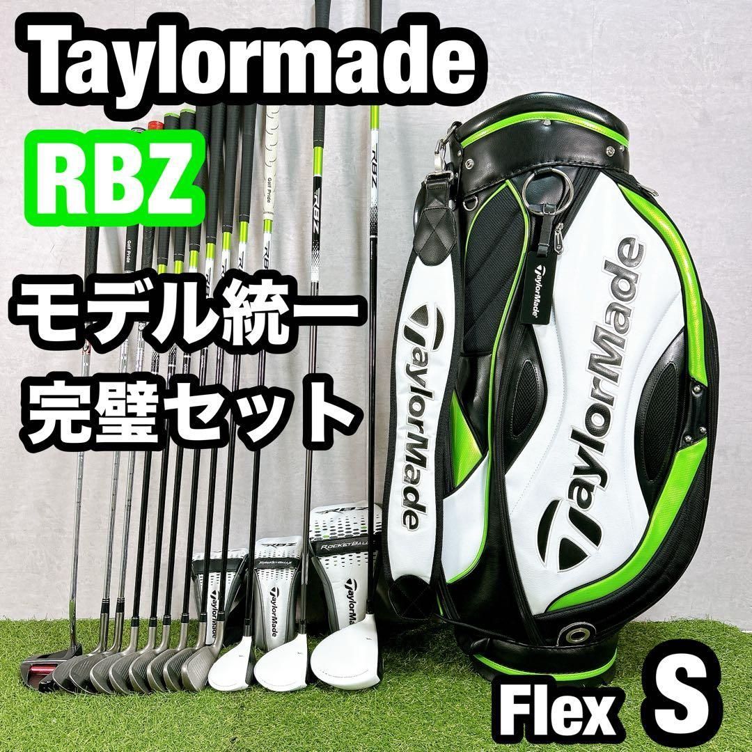 RBZ テーラーメイド ゴルフ クラブセット メンズ 初心者 右利き S 入門