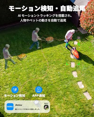 aosu 防犯カメラ 屋外 ソーラー 500万超高画素 PIR人体検知 自動追尾 Amazon.co.jp: 防犯カメラ 屋外 ソーラー aosu 500万高画素 9200mAh