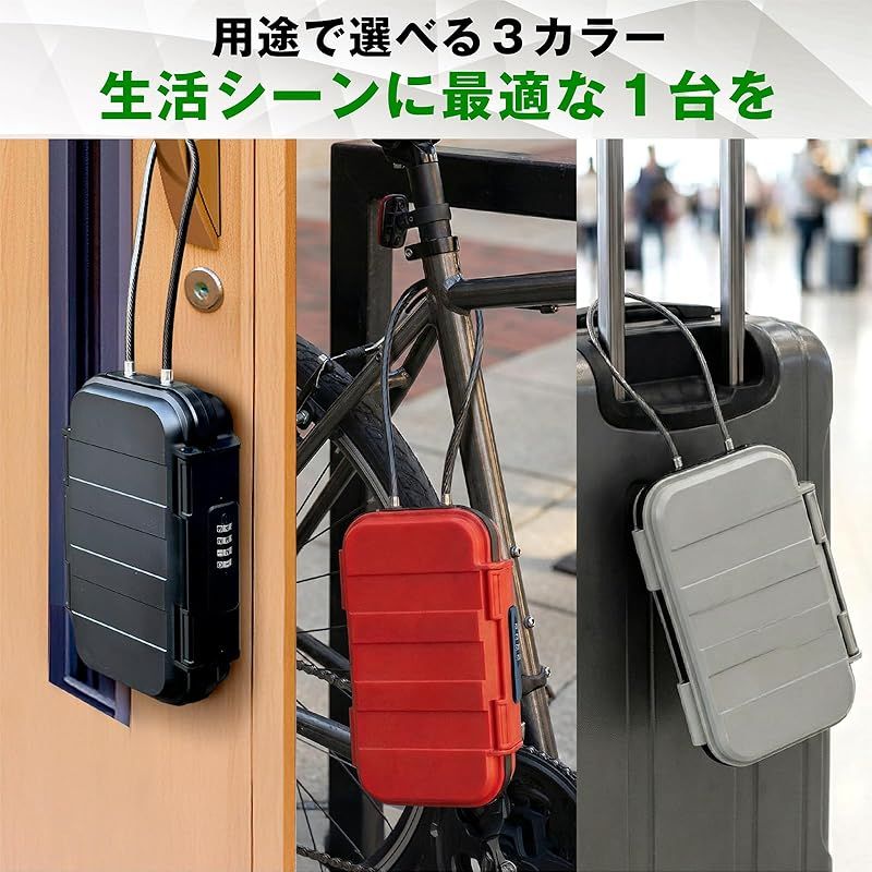 MERSHEART セキュリティボックス 【国際防水規格IPX8準拠】 貴重品