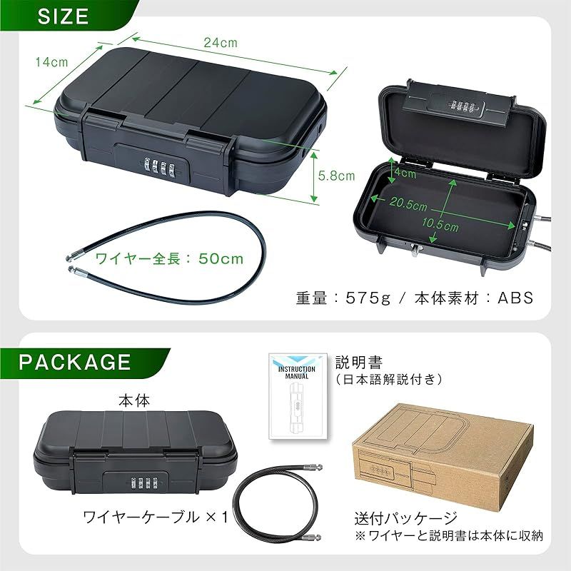 MERSHEART セキュリティボックス 【国際防水規格IPX8準拠】 貴重品