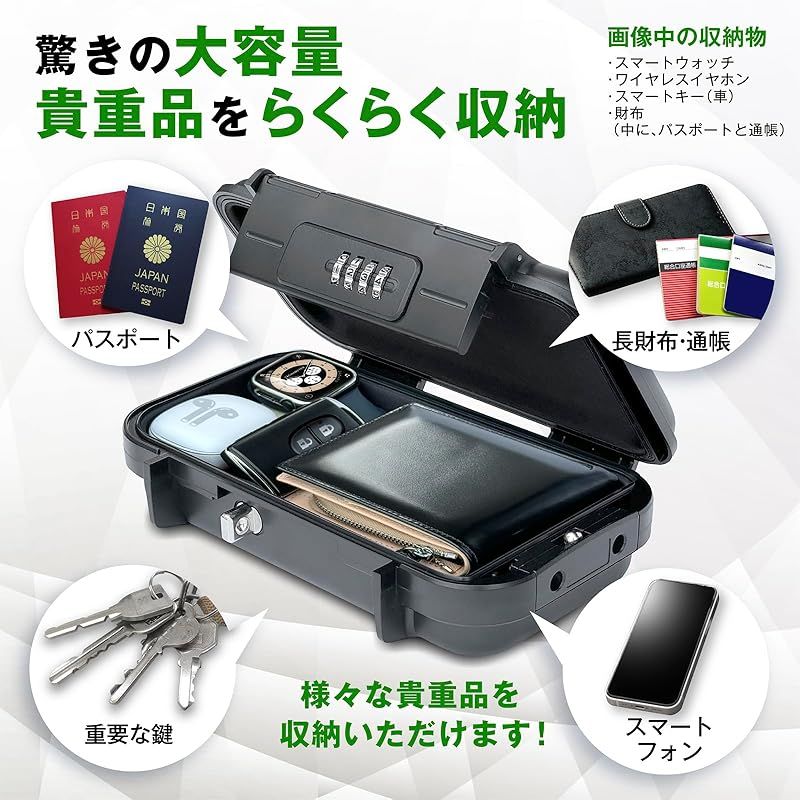 MERSHEART セキュリティボックス 【国際防水規格IPX8準拠】 貴重品