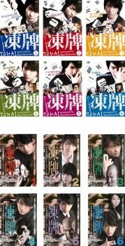 凍牌 裏レート麻雀闘牌録(12枚セット)+ 全日本竜凰位トーナメント篇