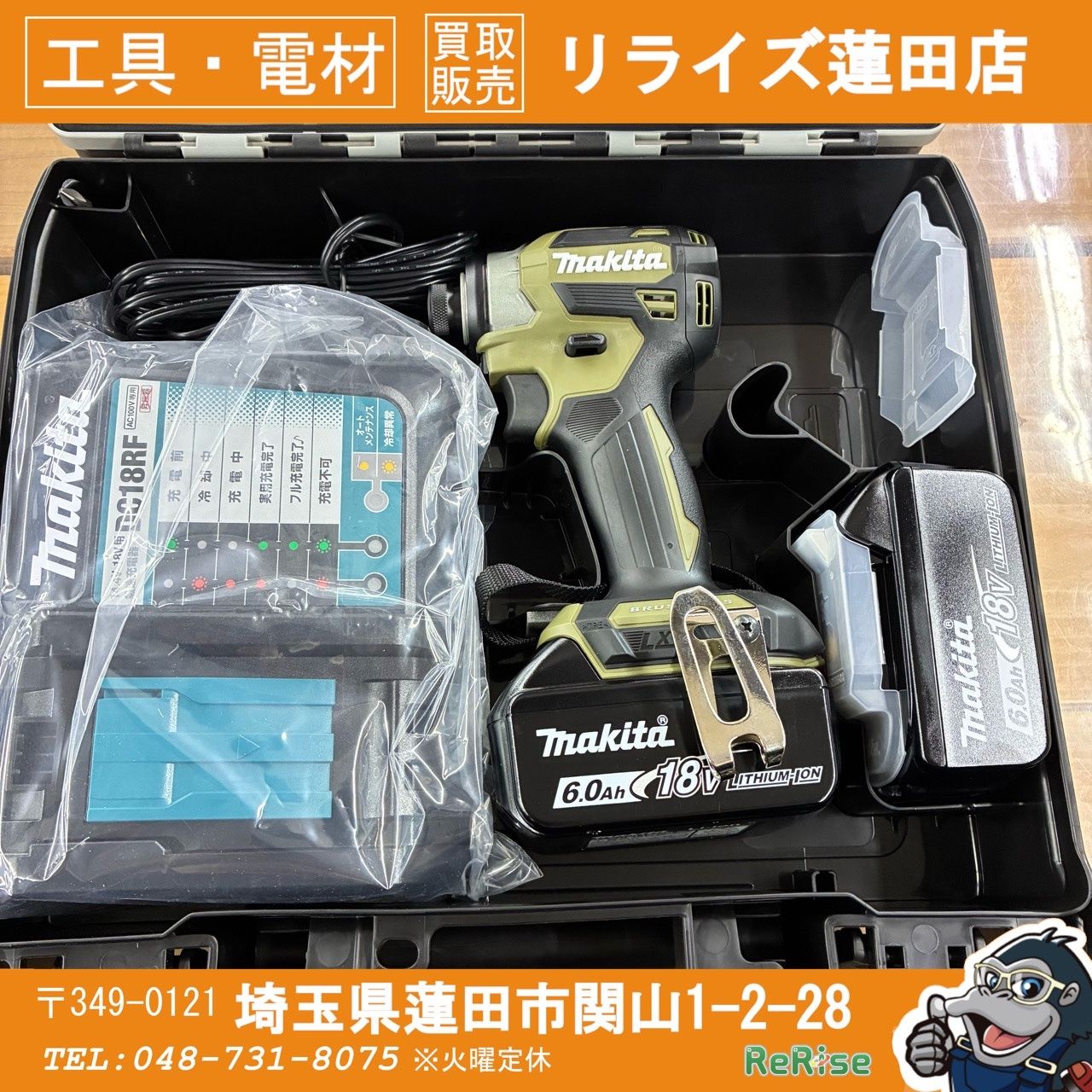 ◇マキタ(makita) コードレスインパクトドライバー TD173DRGXO 【未 